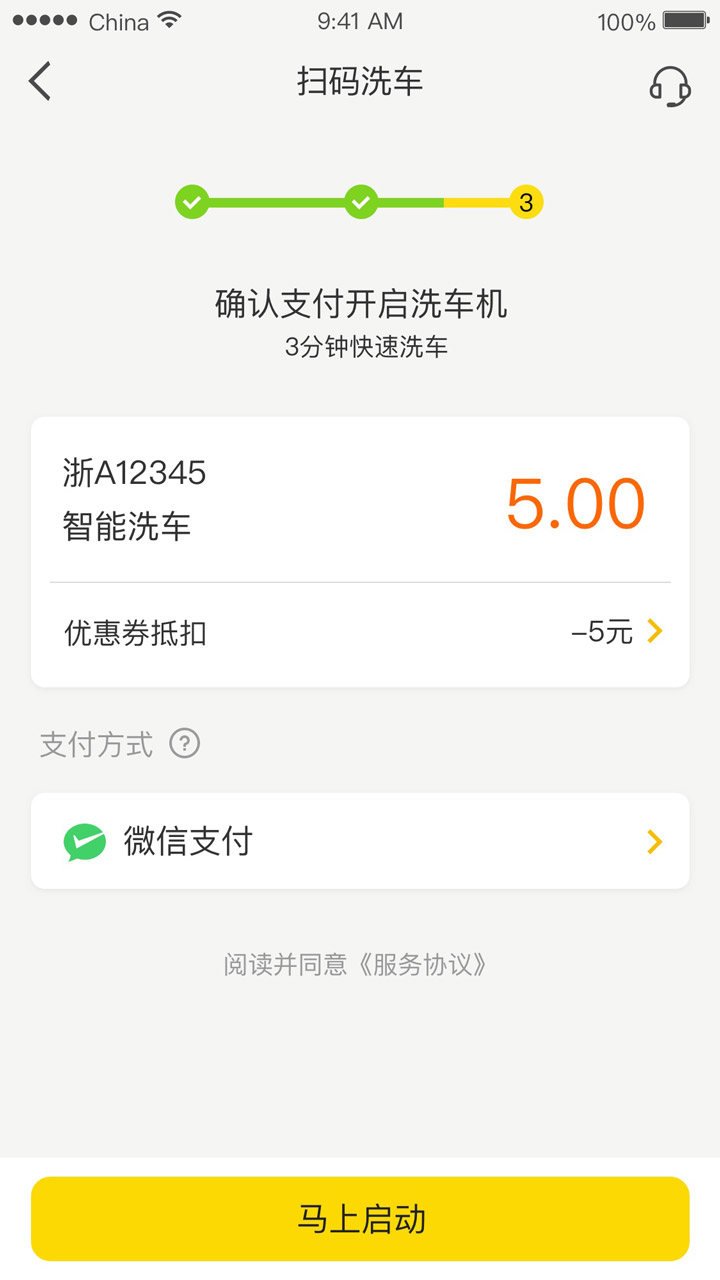 驛公里洗車截圖預(yù)覽