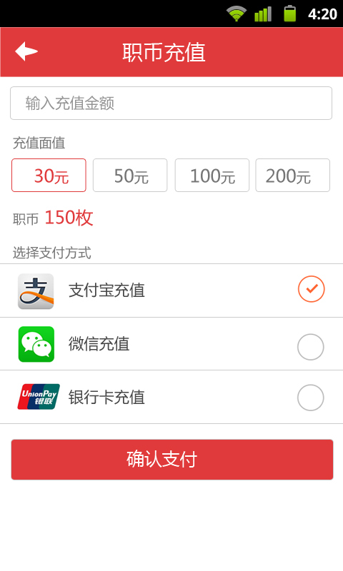職點(diǎn)求職截圖預(yù)覽