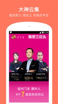 學(xué)為貴雅思截圖