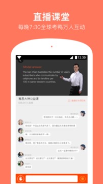 學(xué)為貴雅思截圖