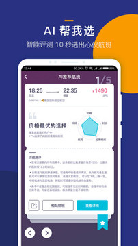 iGola骑鹅旅行应用截图5