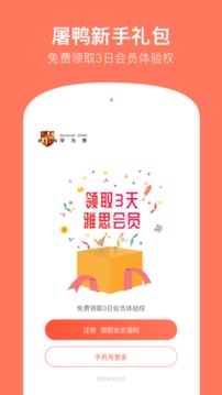 學(xué)為貴雅思截圖