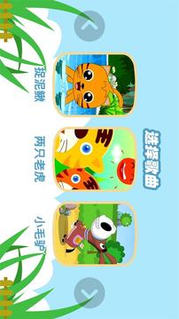 親親熊學(xué)彈琴截圖