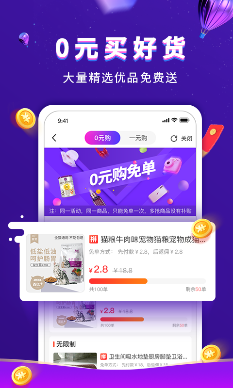 高佣联盟v4.0.4截图4