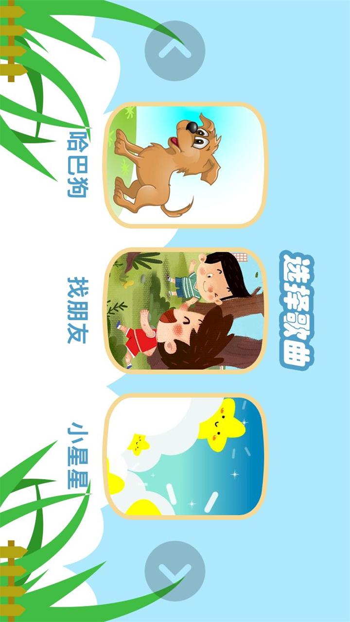 親親熊學彈琴截圖預覽