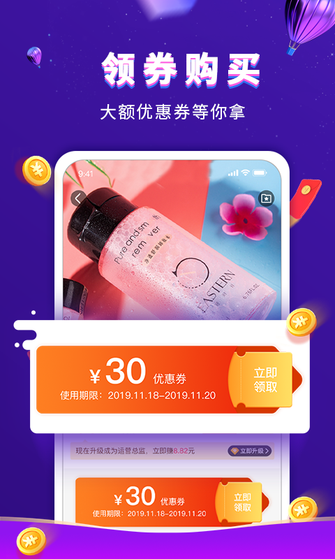 高佣联盟v4.0.4截图3