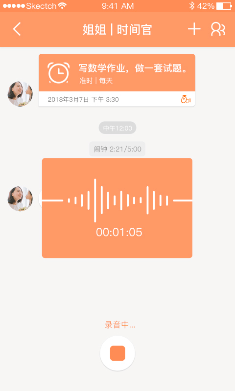時(shí)間官截圖預(yù)覽