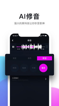 百万调音截图