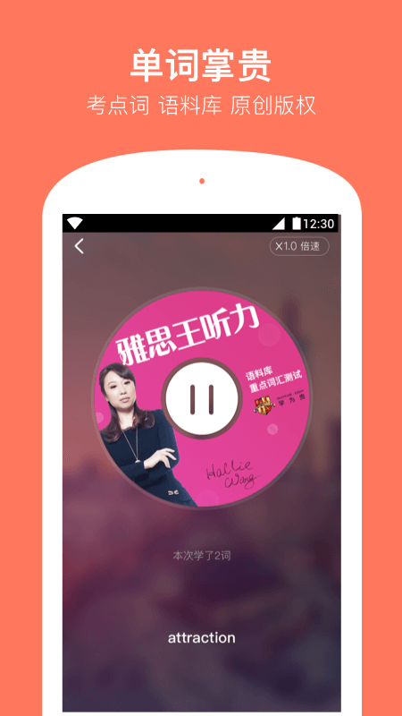 學(xué)為貴雅思截圖預(yù)覽