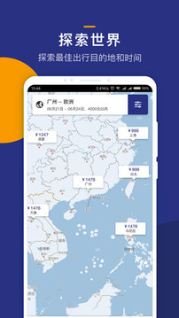 iGola骑鹅旅行应用截图4