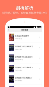 學(xué)為貴雅思截圖
