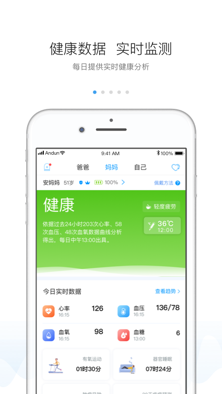 安顿v6.2.9截图1