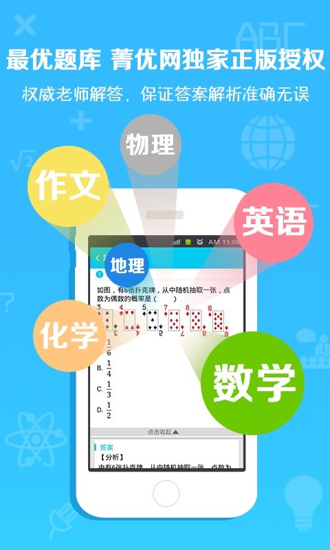 数学作业盒子截图2