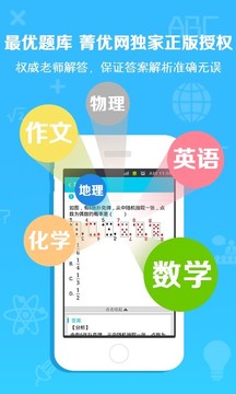 数学作业盒子截图