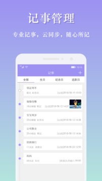 萬(wàn)年歷日歷截圖