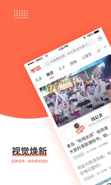 半島截圖
