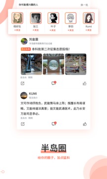 半島截圖