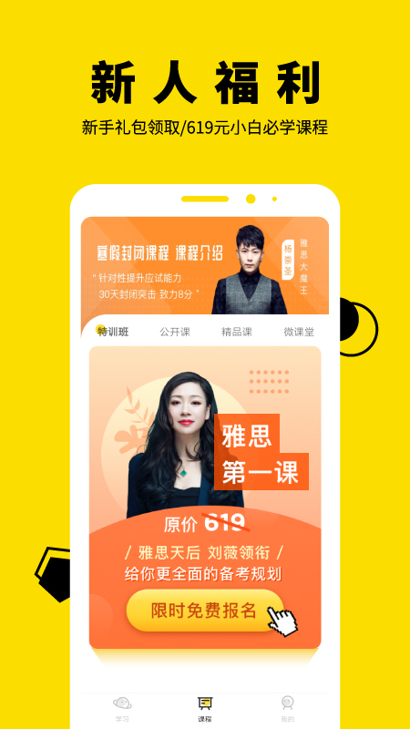 土豆雅思截圖預(yù)覽