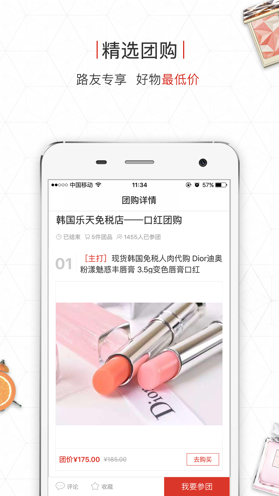 路口v5.3.1截图2