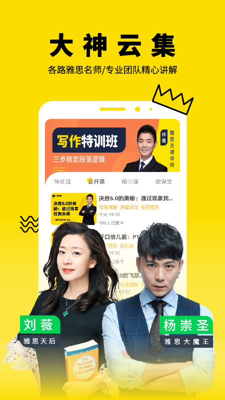 土豆雅思截圖預(yù)覽