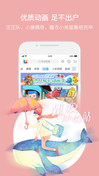 央視影音截圖