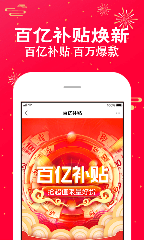 蘇寧易購(gòu)截圖預(yù)覽