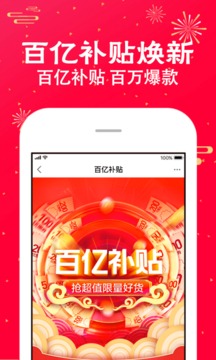 蘇寧易購截圖