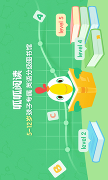 呱呱閱讀截圖
