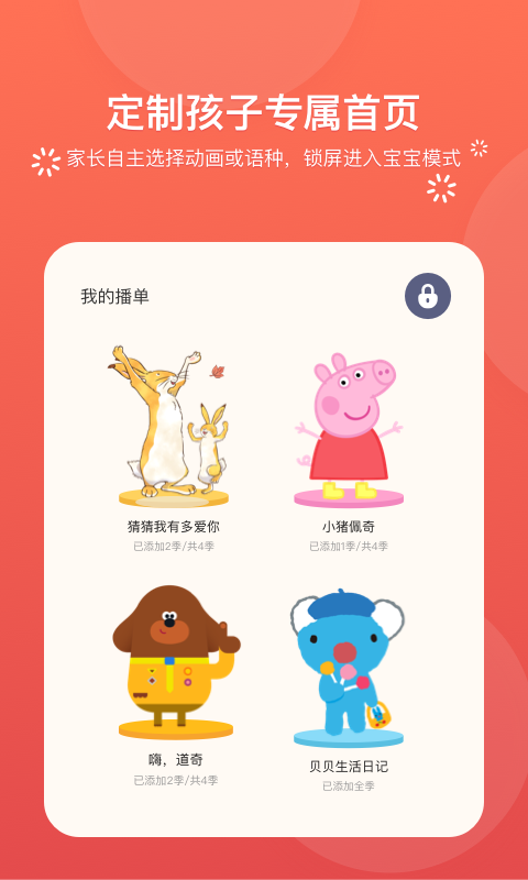 小小优趣v3.0.2截图3