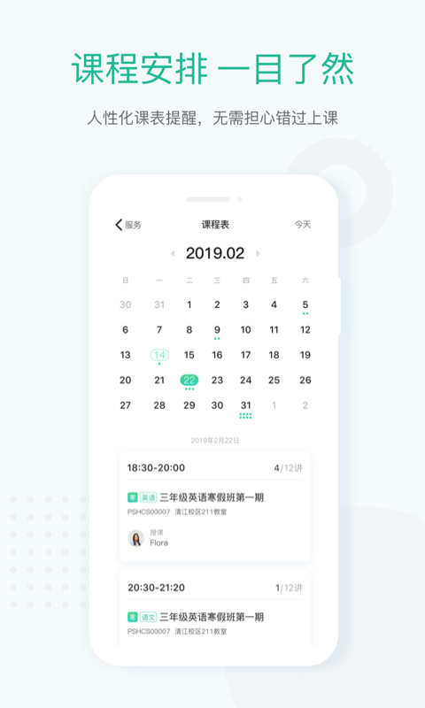 新东方v4.2.7截图3