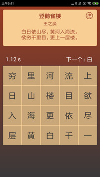 注意力訓(xùn)練截圖