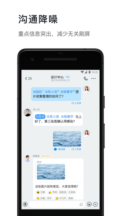 钉钉v4.7.31截图2