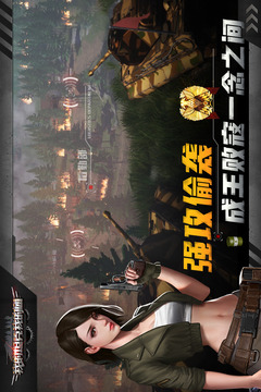 我的坦克我的團截圖