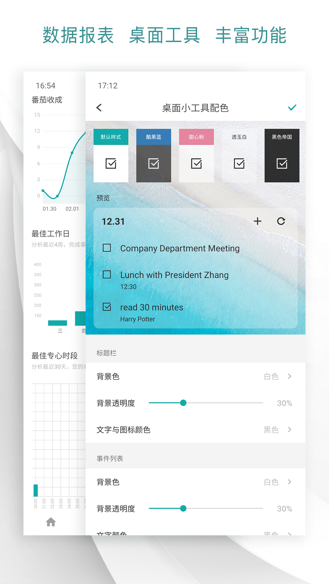 Todo清单v2.6.2截图4