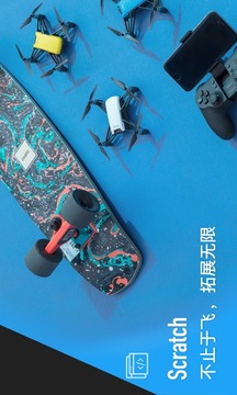 TELLO截圖
