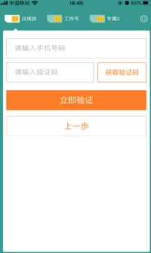 阿里小號(hào)截圖