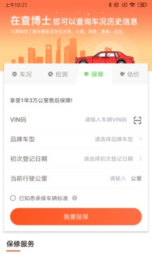 查博士企業(yè)版截圖