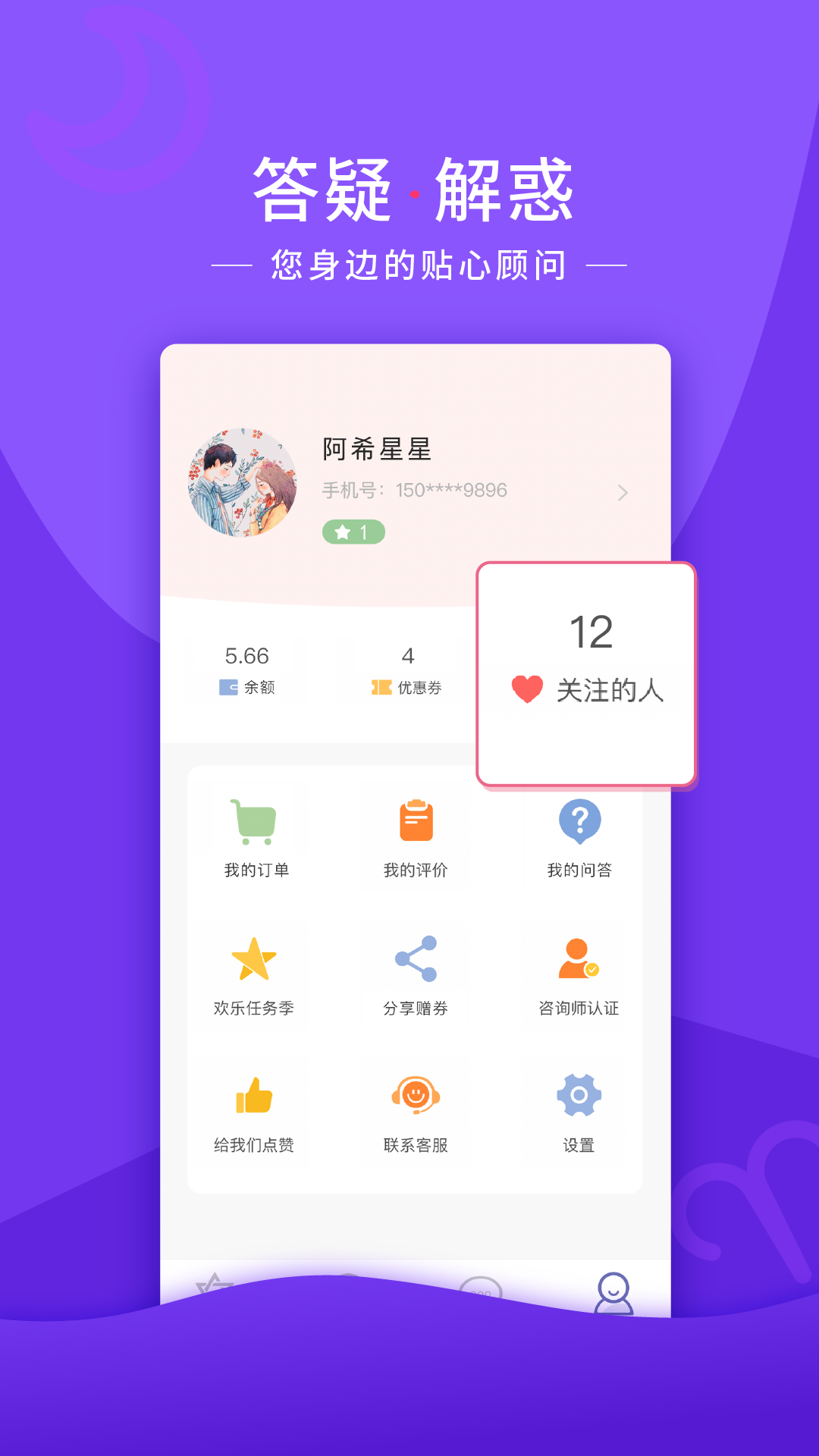 塔罗说v4.8.2截图3