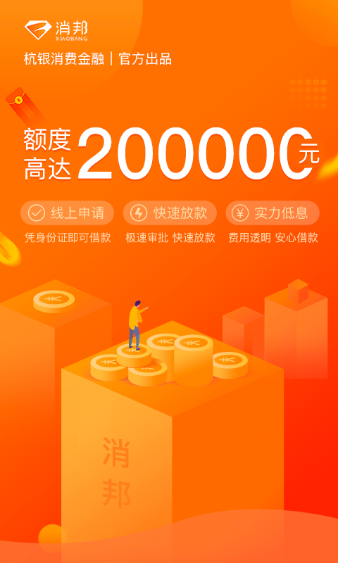 消邦截圖預(yù)覽