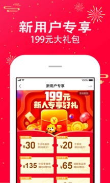 蘇寧易購截圖