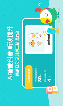呱呱閱讀截圖