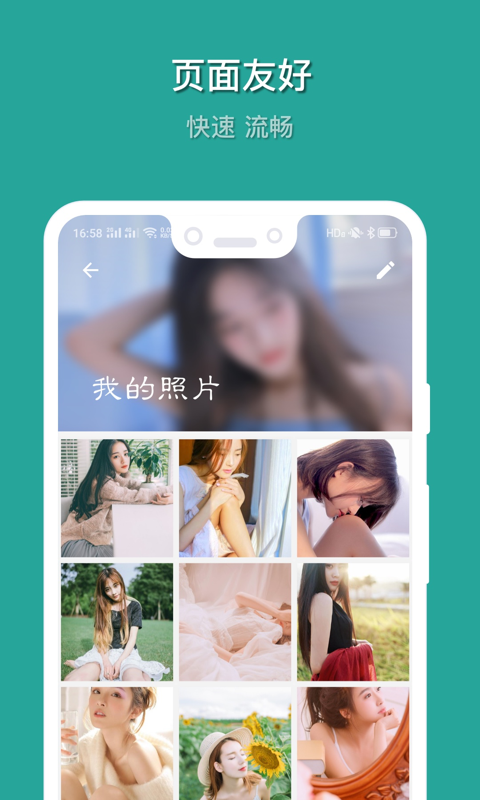 相册保险箱v1.3.5(002)截图2