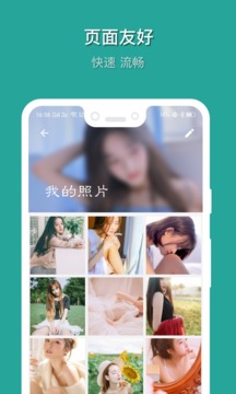 相冊保險(xiǎn)箱截圖