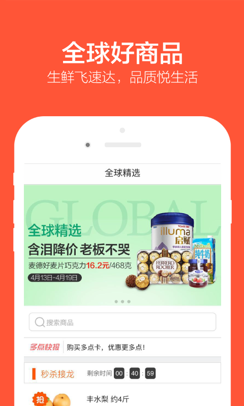 多點(diǎn)截圖預(yù)覽