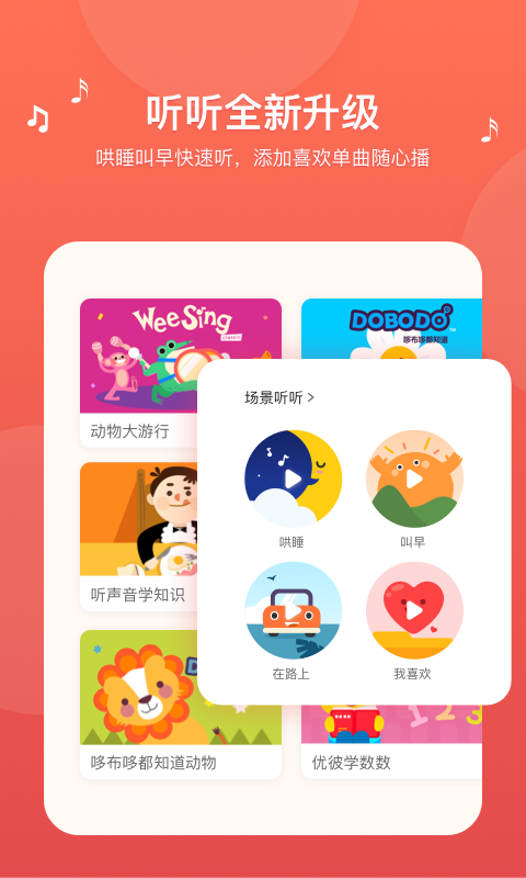 小小优趣v3.0.2截图4