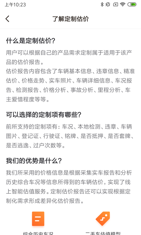 查博士企業(yè)版截圖預(yù)覽