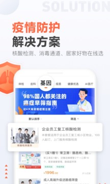 愛康約體檢查報(bào)告截圖