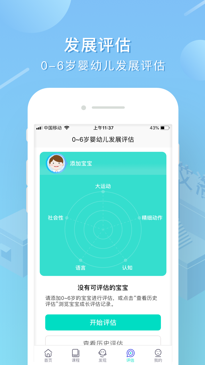 艾洛成长v2.0.1截图2