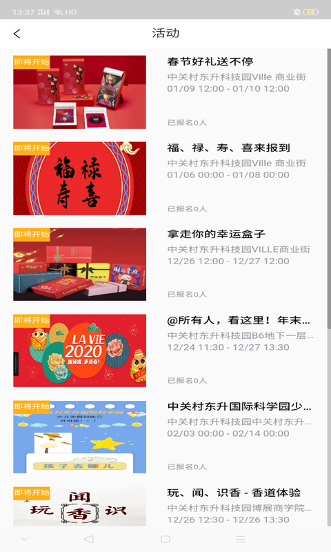 i友未来社区v1.0.8截图3