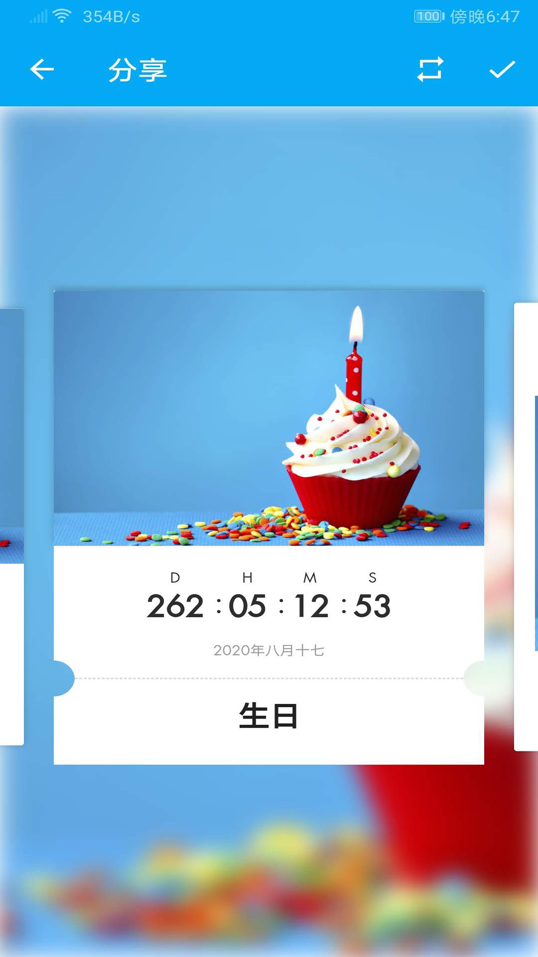 iTime截圖預(yù)覽